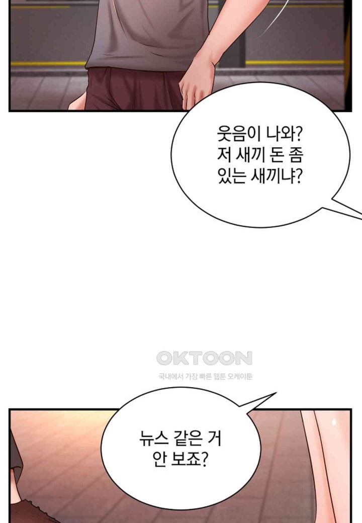 The Classmate Next Door Raw Chapter 38 image 58