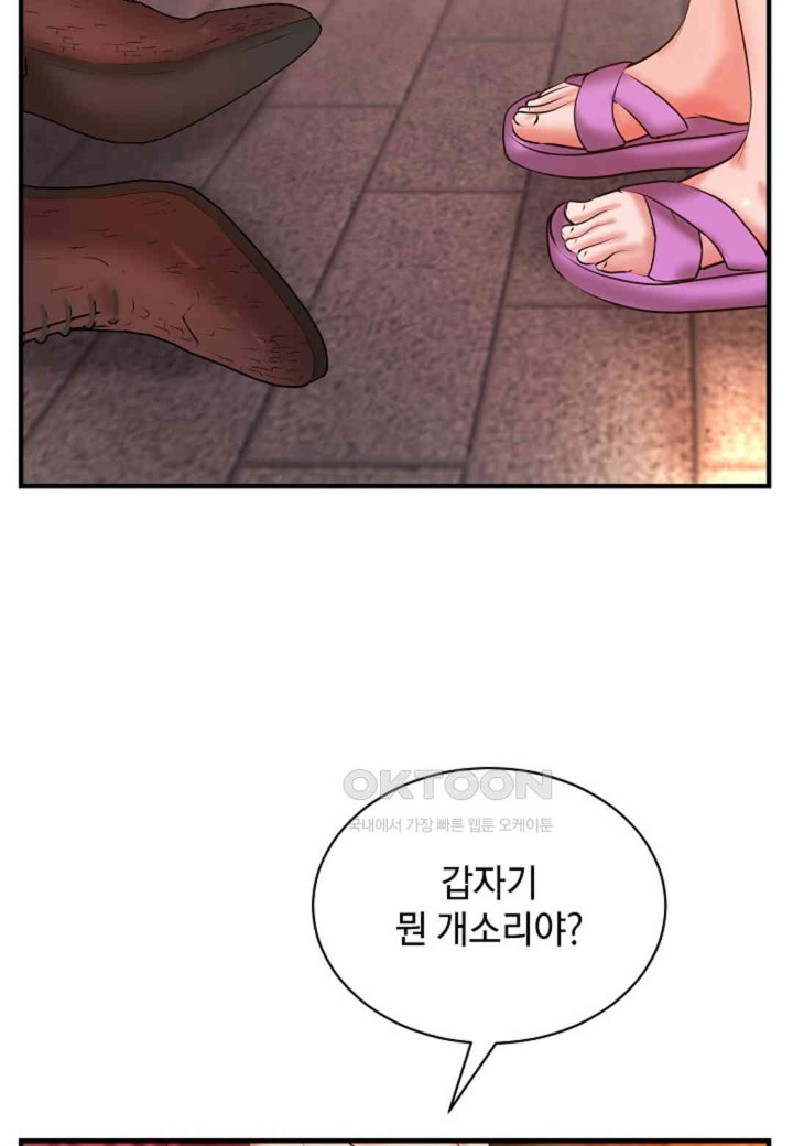 The Classmate Next Door Raw Chapter 38 image 59