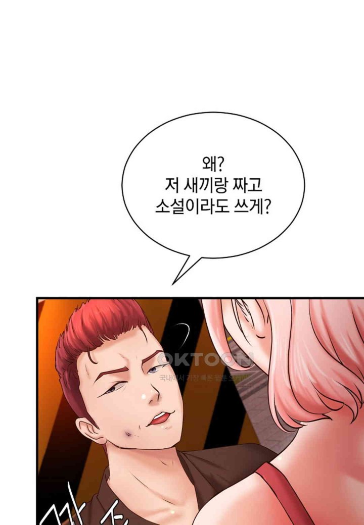 The Classmate Next Door Raw Chapter 38 image 62