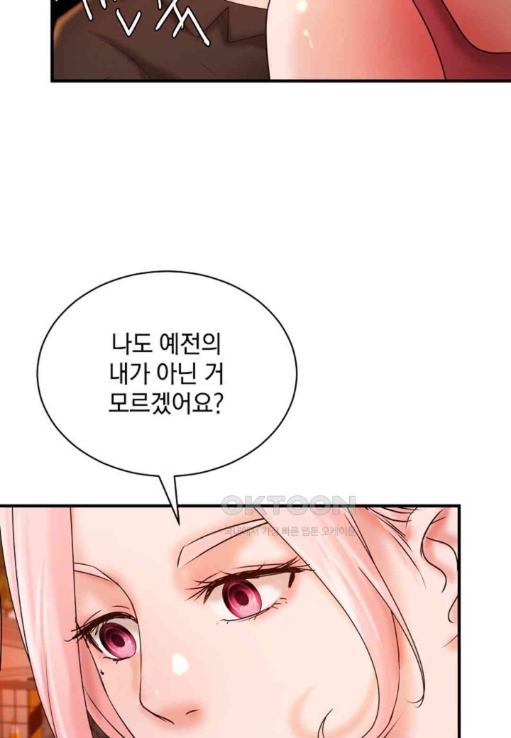 The Classmate Next Door Raw Chapter 38 image 63