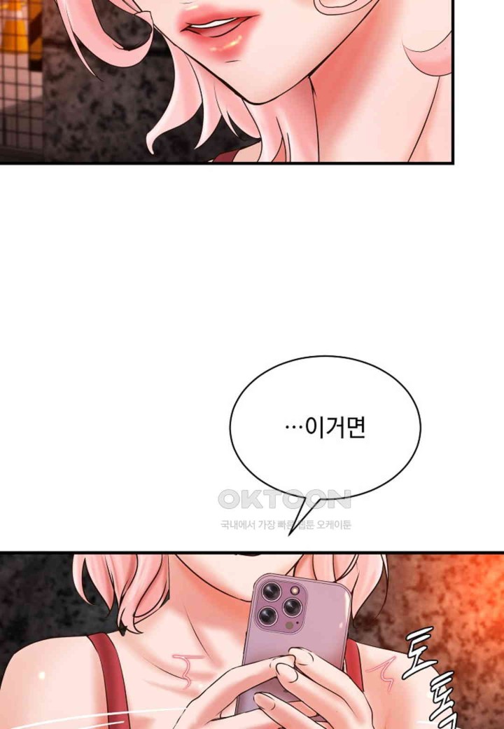 The Classmate Next Door Raw Chapter 38 image 64