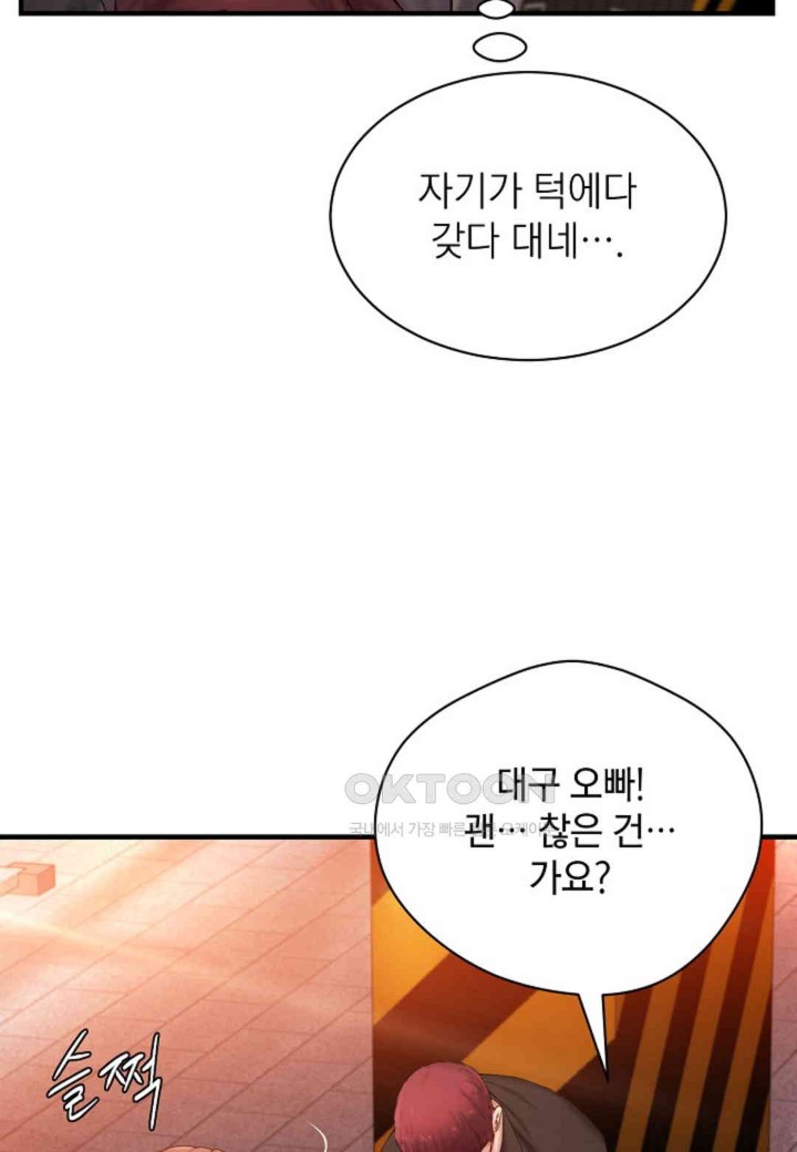 The Classmate Next Door Raw Chapter 38 image 6