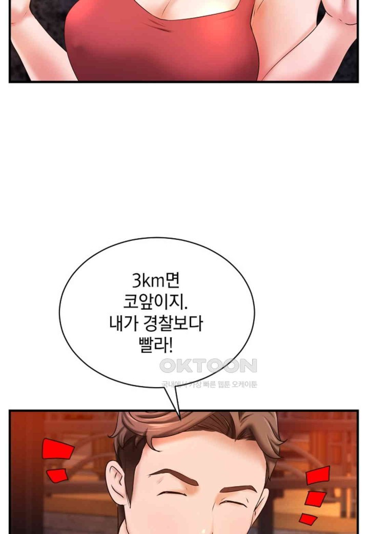 The Classmate Next Door Raw Chapter 39 image 11