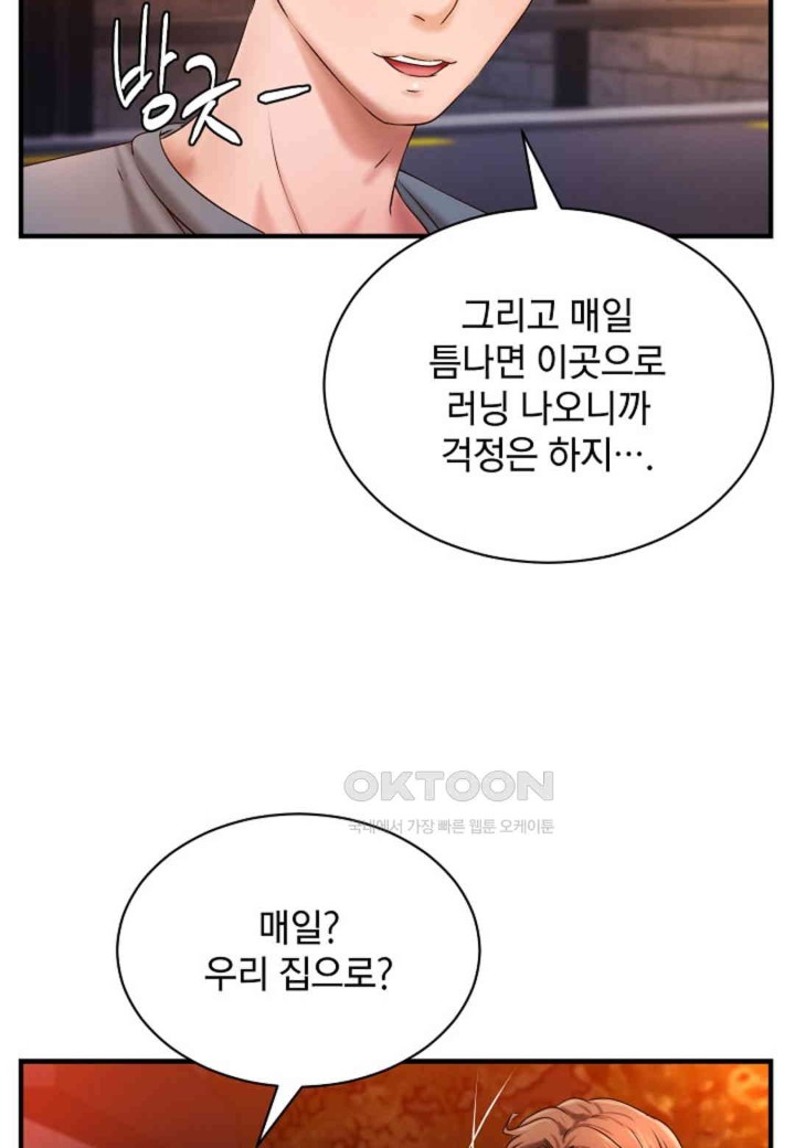 The Classmate Next Door Raw Chapter 39 image 12