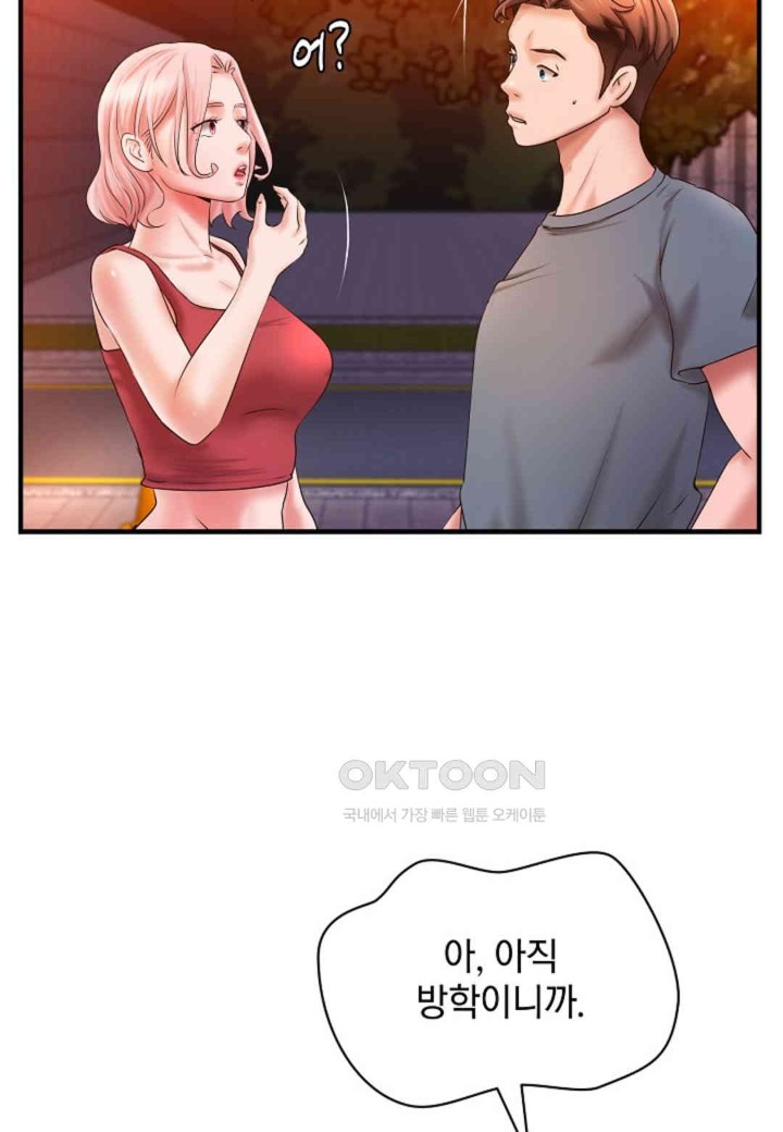 The Classmate Next Door Raw Chapter 39 image 13