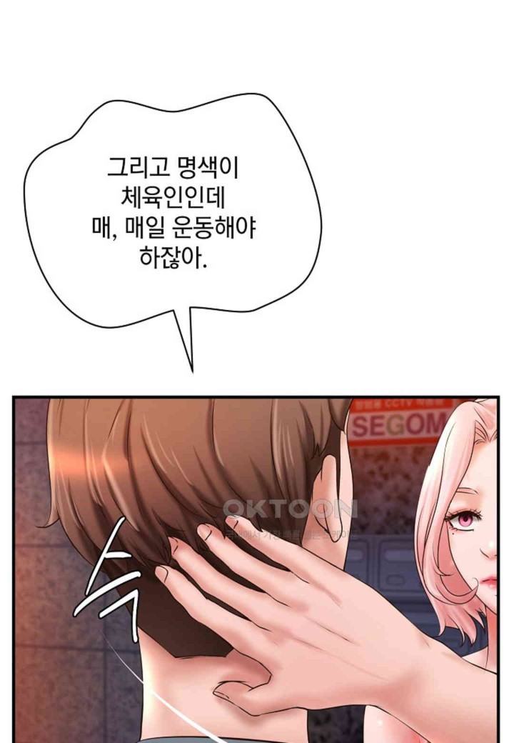 The Classmate Next Door Raw Chapter 39 image 15