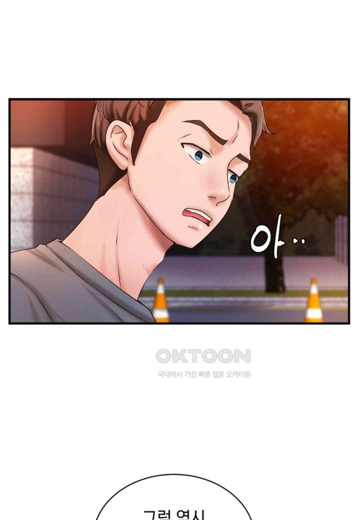 The Classmate Next Door Raw Chapter 39 image 18