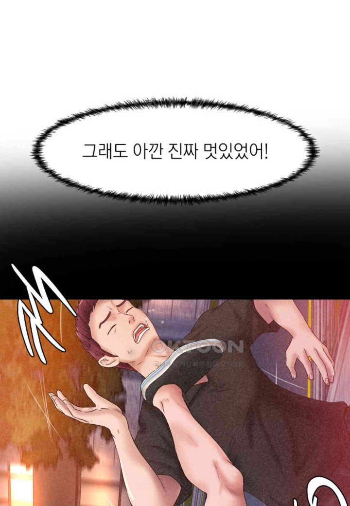 The Classmate Next Door Raw Chapter 39 image 23