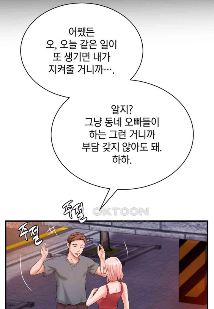 The Classmate Next Door Raw Chapter 39 image 25