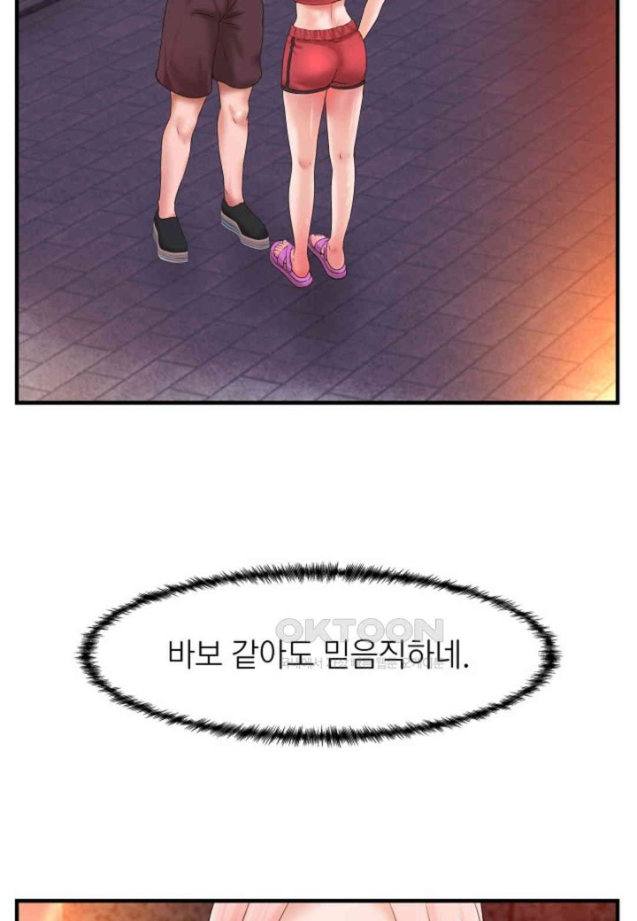 The Classmate Next Door Raw Chapter 39 image 26