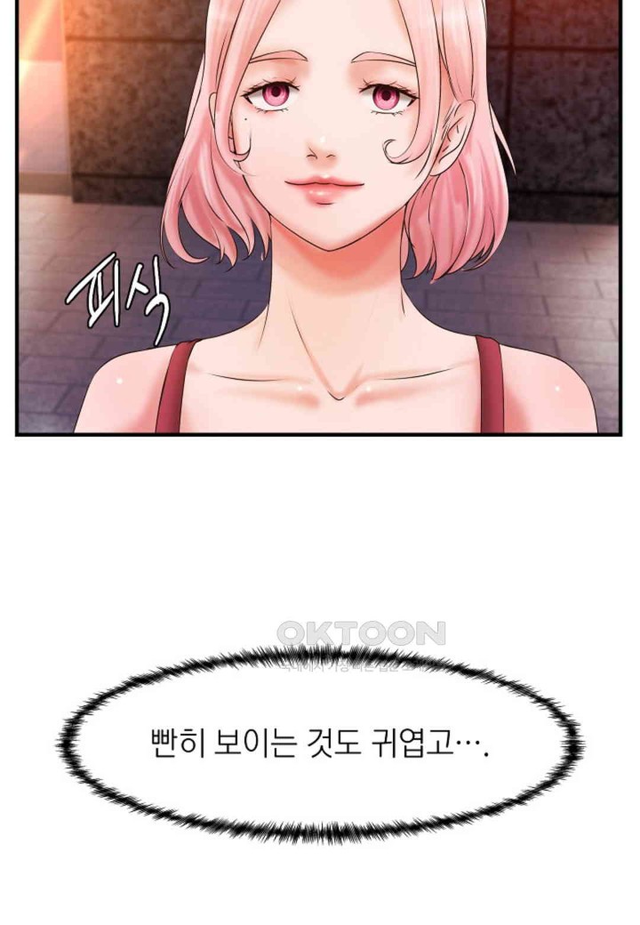 The Classmate Next Door Raw Chapter 39 image 27