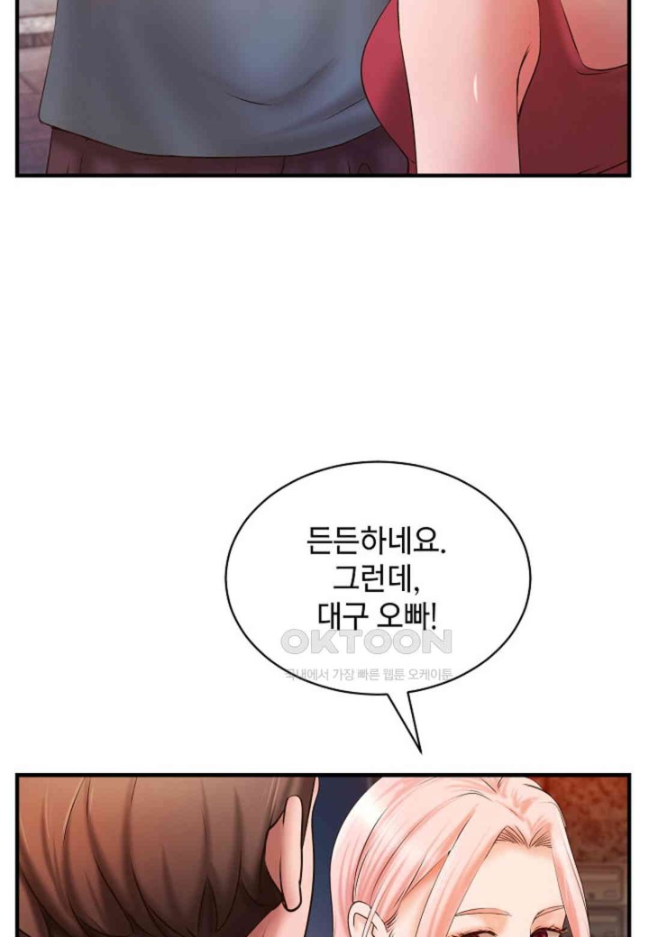 The Classmate Next Door Raw Chapter 39 image 29