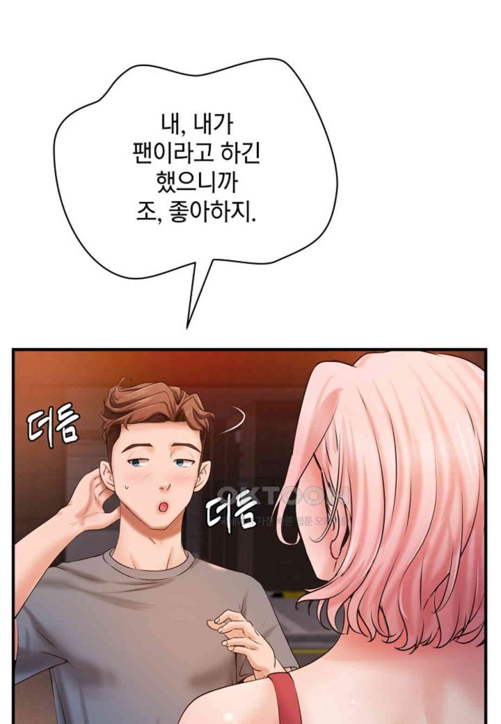 The Classmate Next Door Raw Chapter 39 image 33
