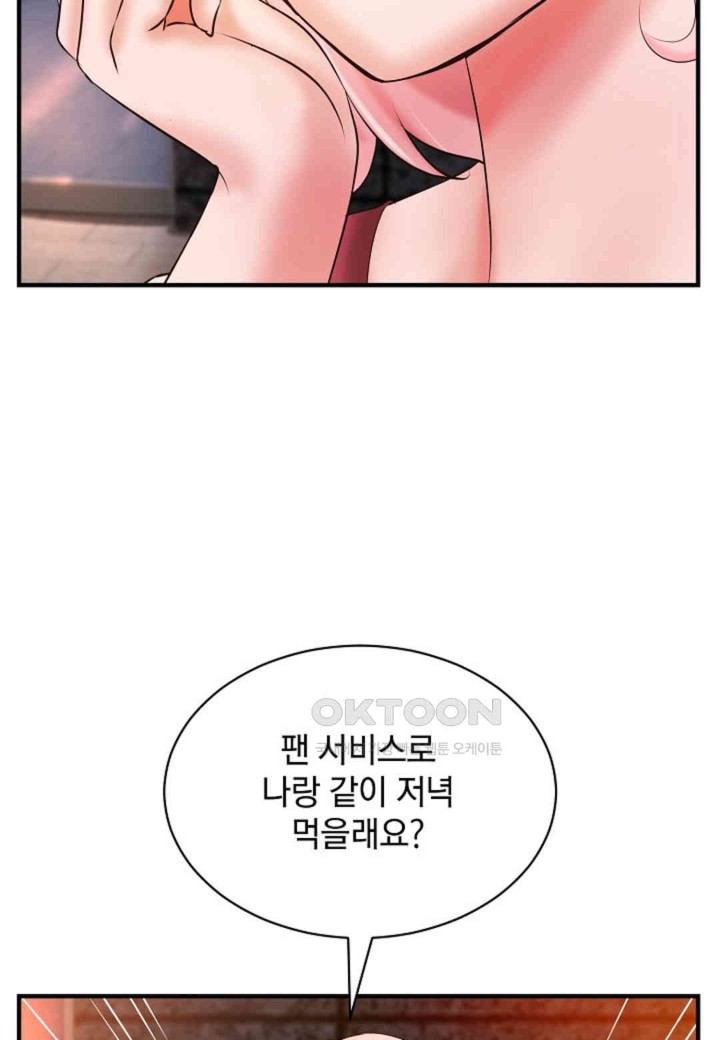 The Classmate Next Door Raw Chapter 39 image 35