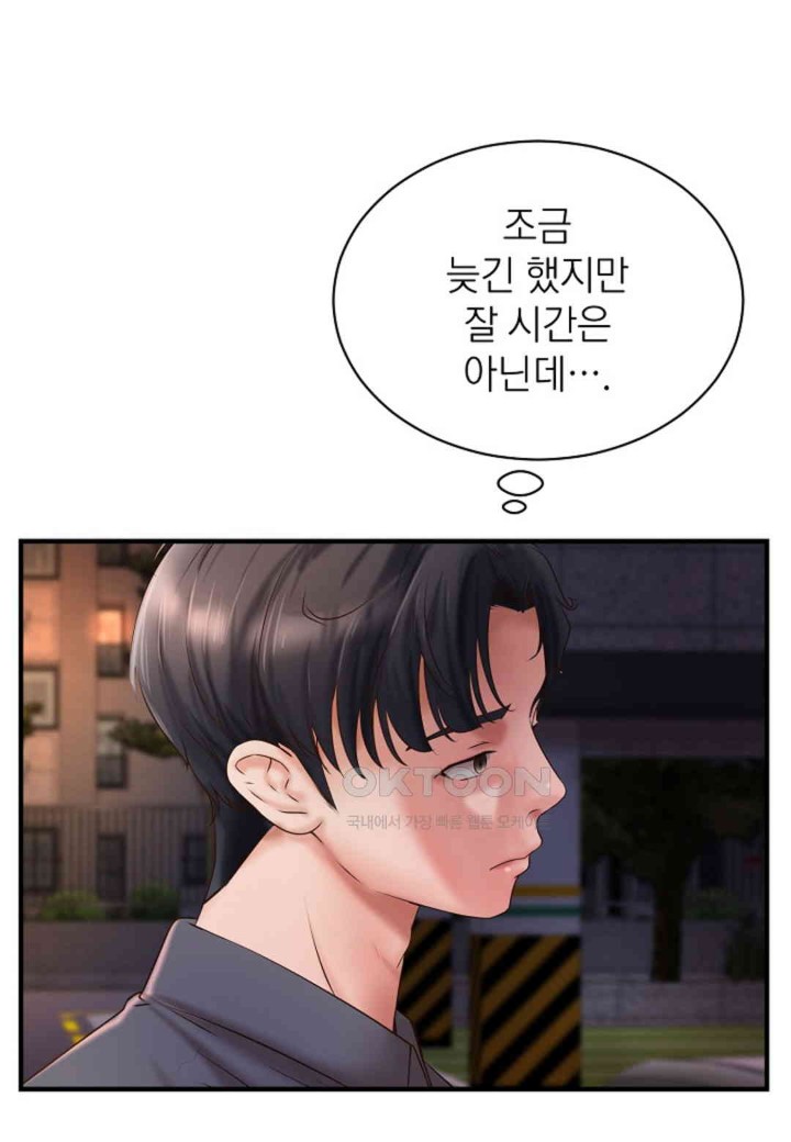 The Classmate Next Door Raw Chapter 39 image 41