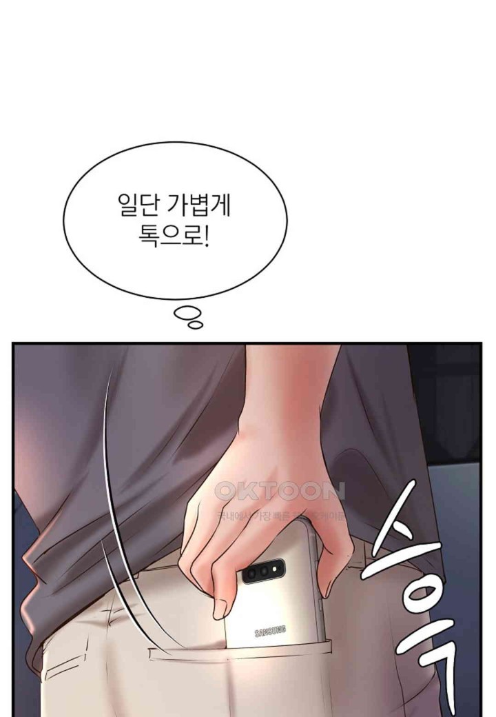 The Classmate Next Door Raw Chapter 39 image 42