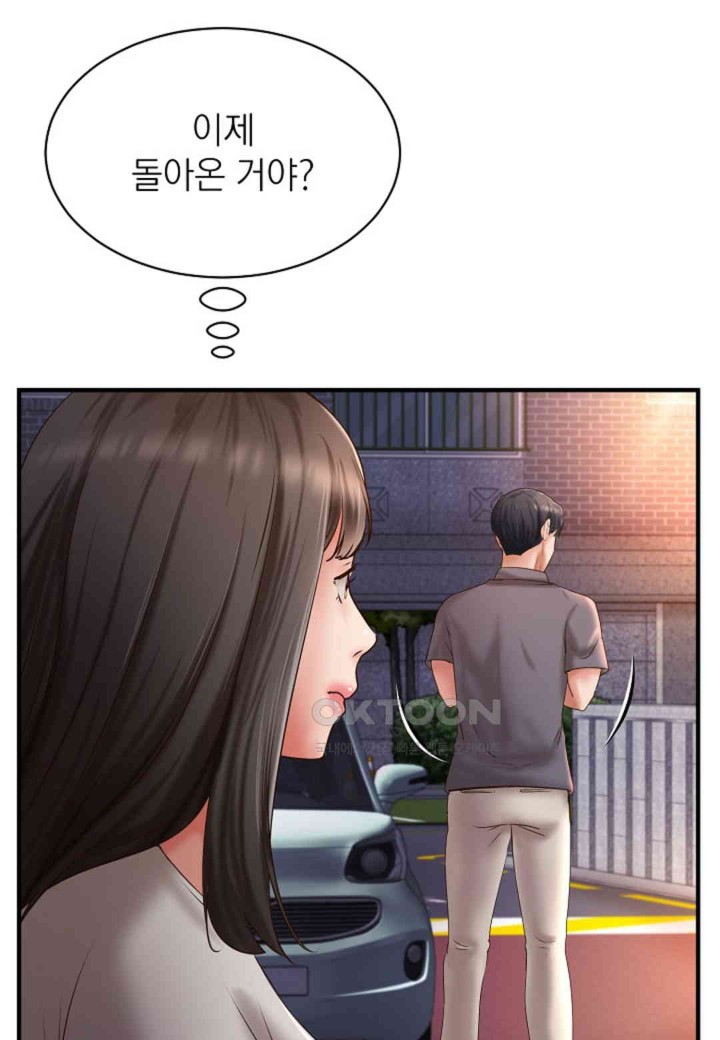 The Classmate Next Door Raw Chapter 39 image 45