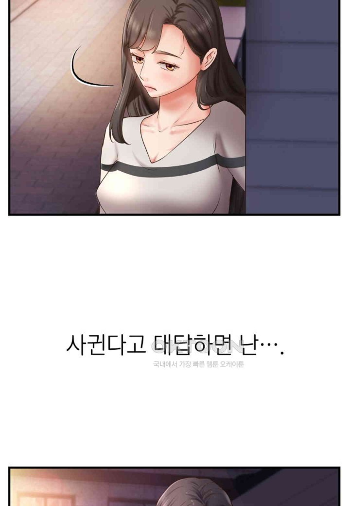 The Classmate Next Door Raw Chapter 39 image 47