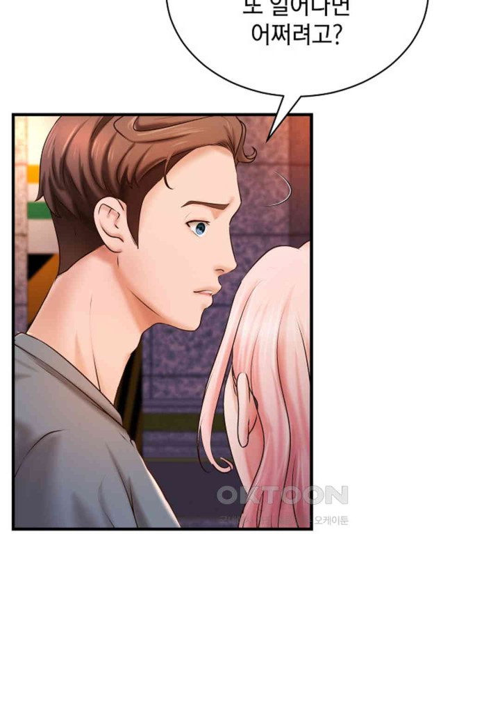The Classmate Next Door Raw Chapter 39 image 4