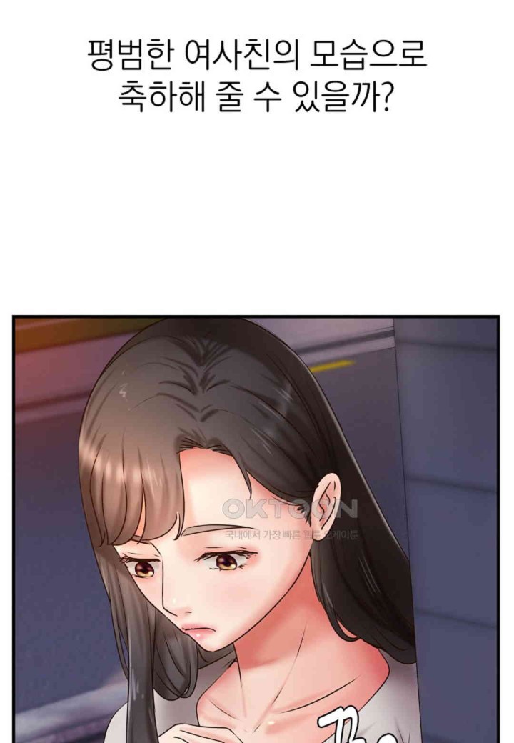 The Classmate Next Door Raw Chapter 39 image 49