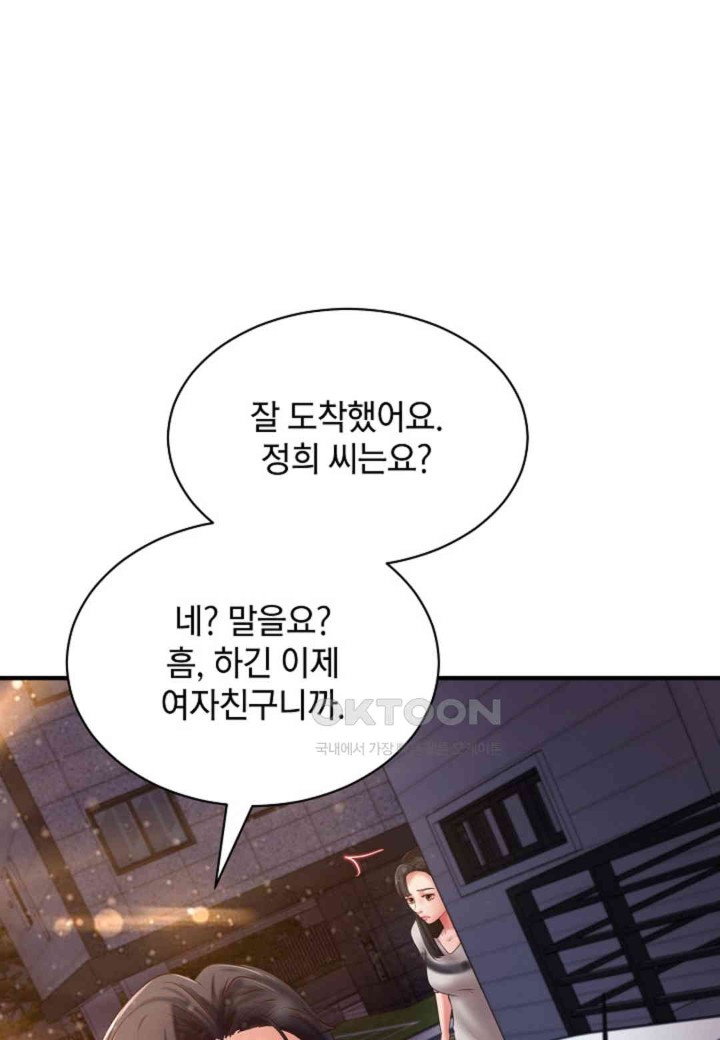 The Classmate Next Door Raw Chapter 39 image 54