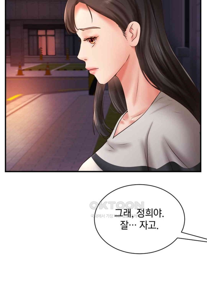 The Classmate Next Door Raw Chapter 39 image 58