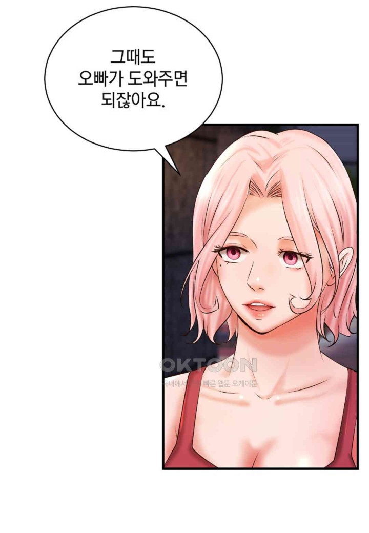 The Classmate Next Door Raw Chapter 39 image 5