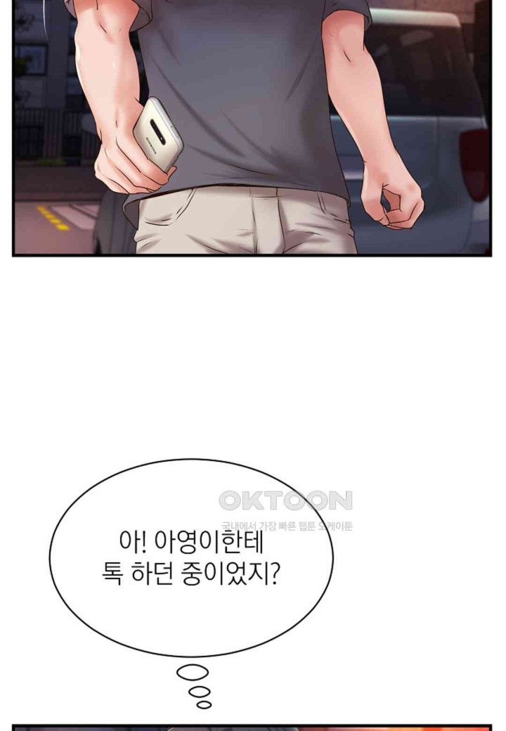 The Classmate Next Door Raw Chapter 39 image 60