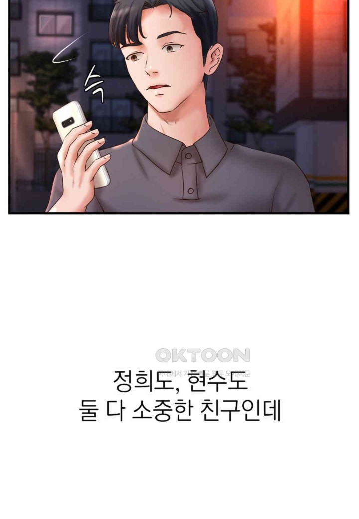 The Classmate Next Door Raw Chapter 39 image 61