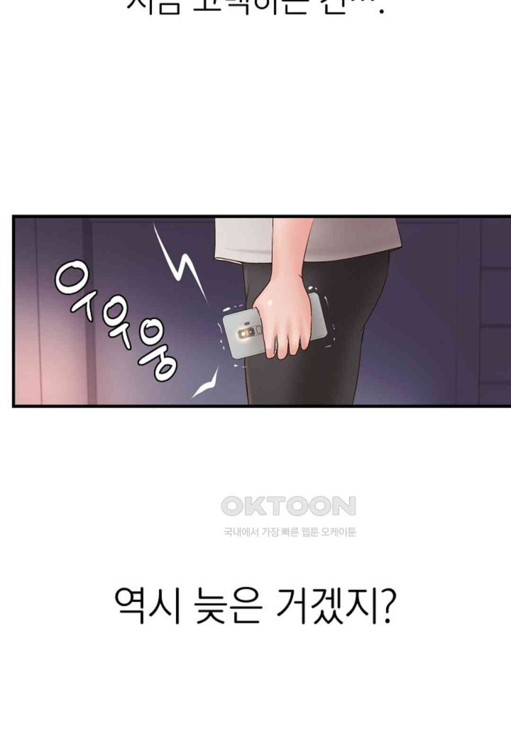 The Classmate Next Door Raw Chapter 39 image 63