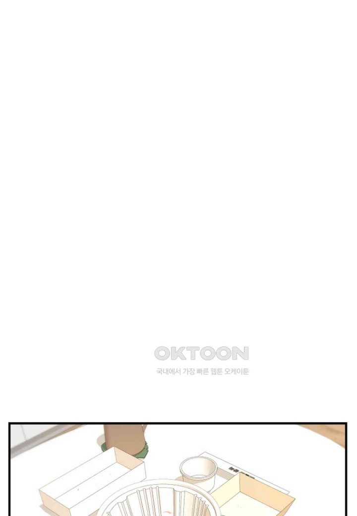 The Classmate Next Door Raw Chapter 39 image 67