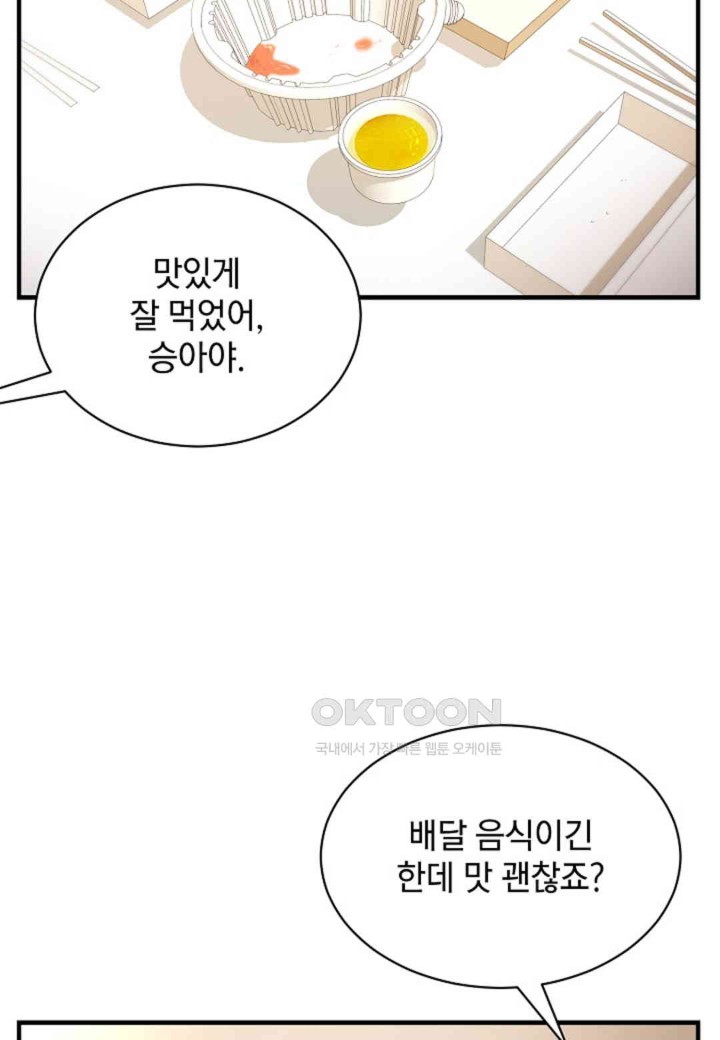 The Classmate Next Door Raw Chapter 39 image 68