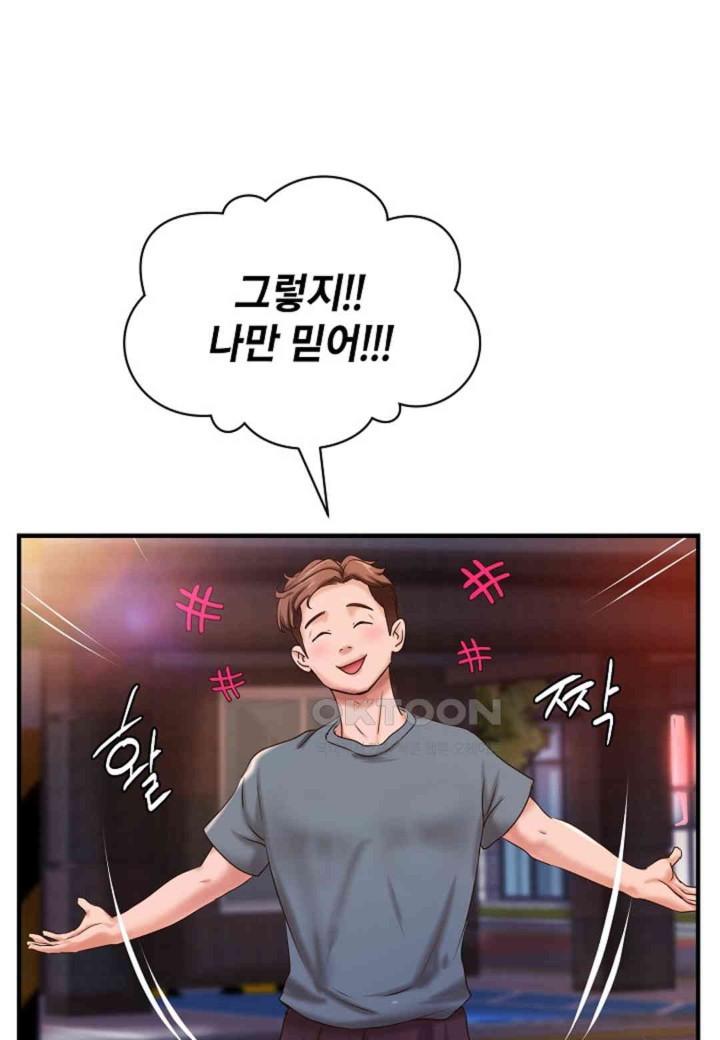 The Classmate Next Door Raw Chapter 39 image 6