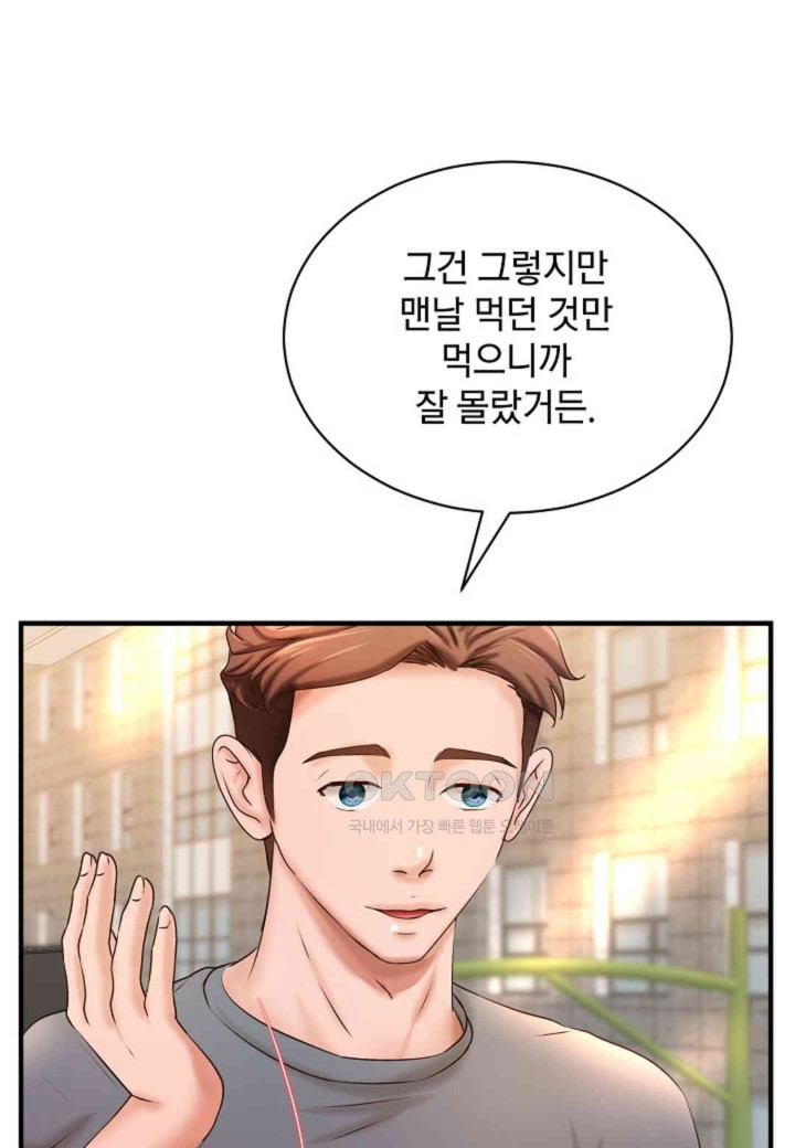 The Classmate Next Door Raw Chapter 39 image 71