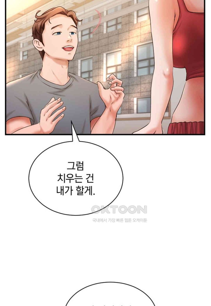 The Classmate Next Door Raw Chapter 39 image 74