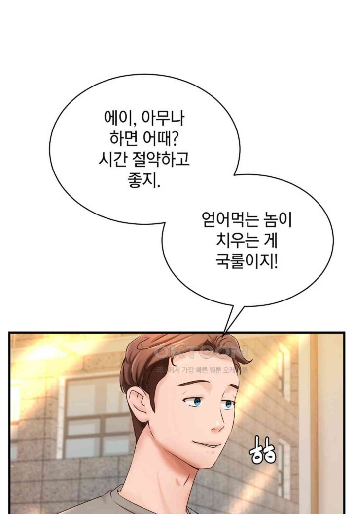 The Classmate Next Door Raw Chapter 39 image 76