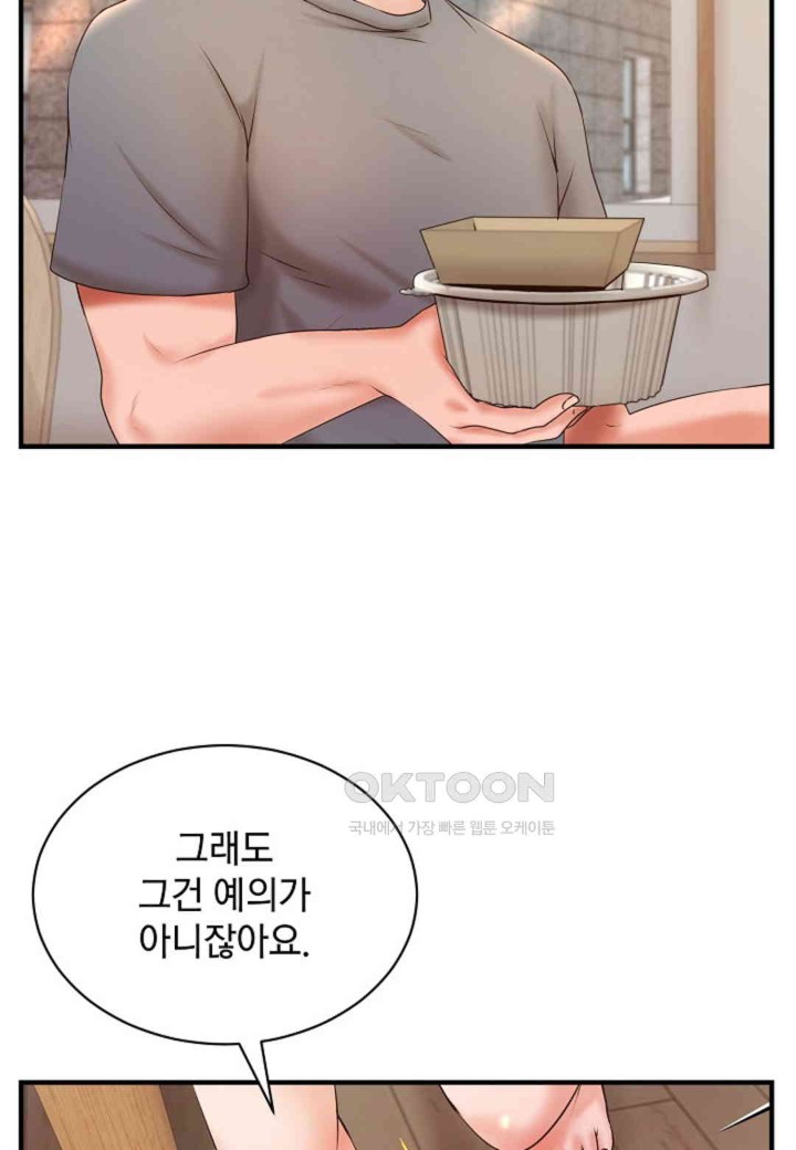 The Classmate Next Door Raw Chapter 39 image 77