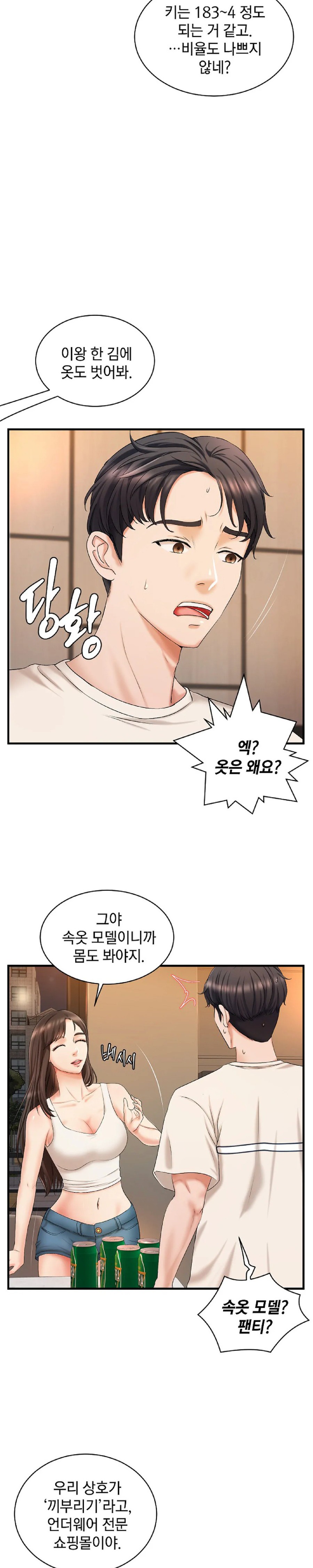 The Classmate Next Door Raw Chapter 4 image 13