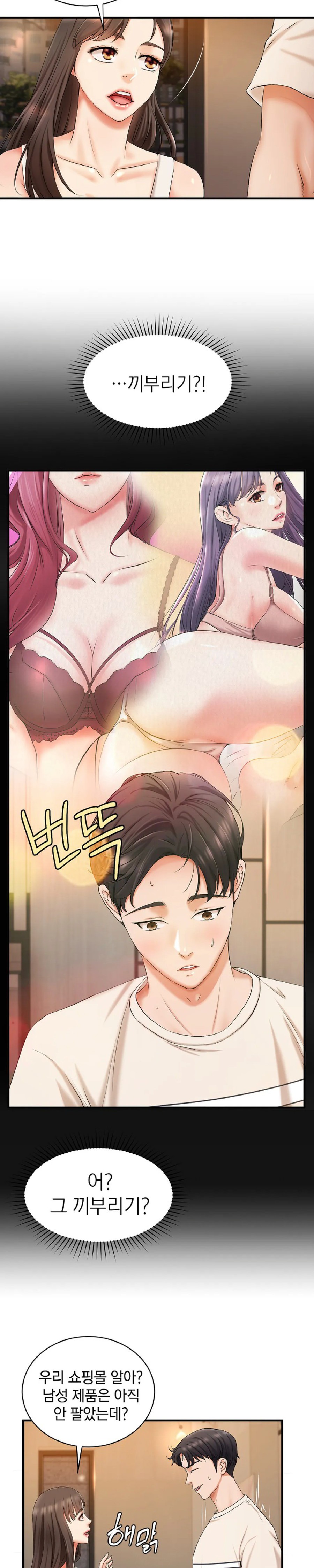 The Classmate Next Door Raw Chapter 4 image 14