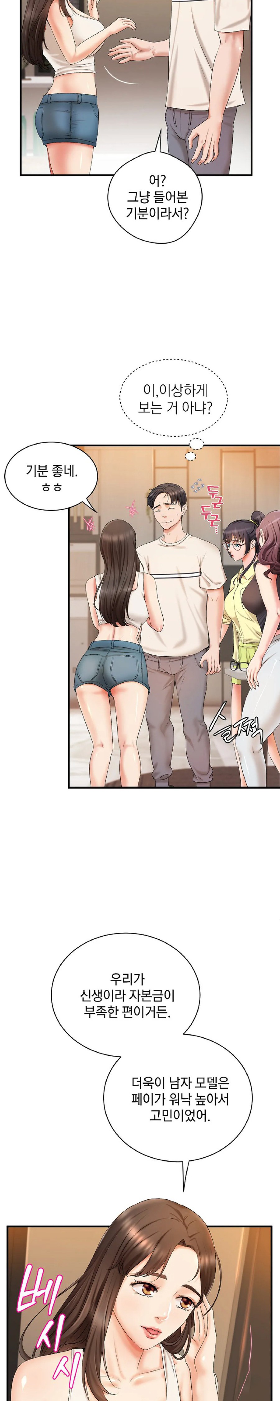The Classmate Next Door Raw Chapter 4 image 15