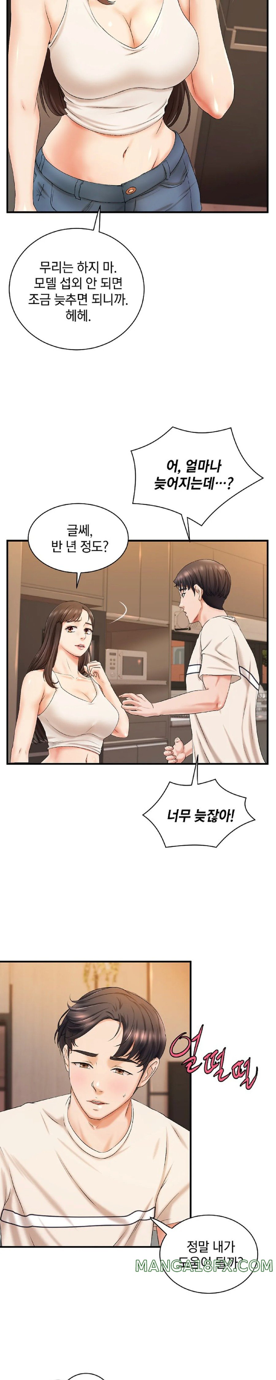 The Classmate Next Door Raw Chapter 4 image 16