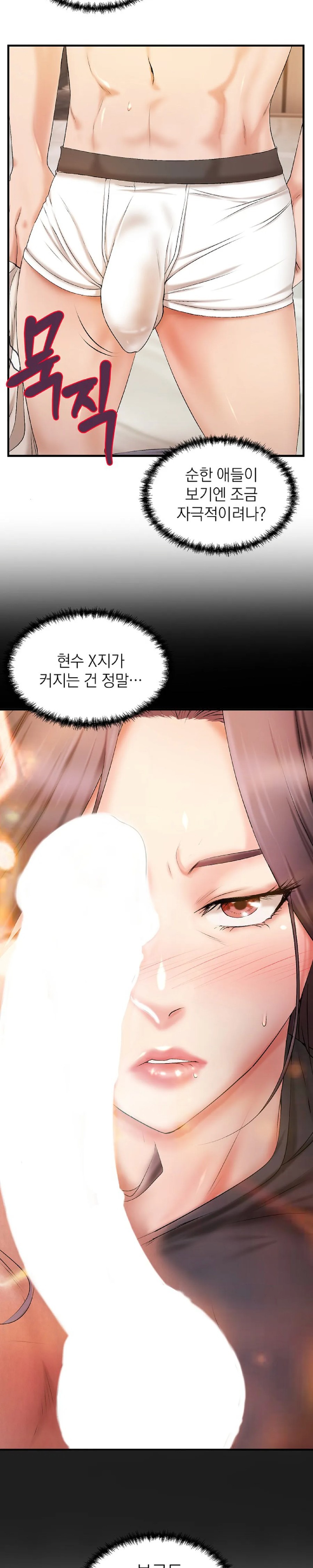 The Classmate Next Door Raw Chapter 4 image 20
