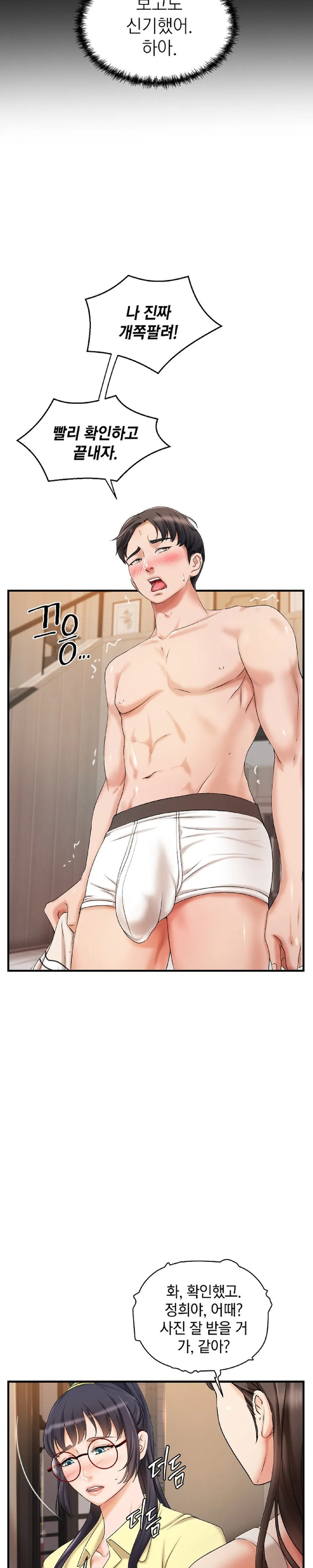 The Classmate Next Door Raw Chapter 4 image 21