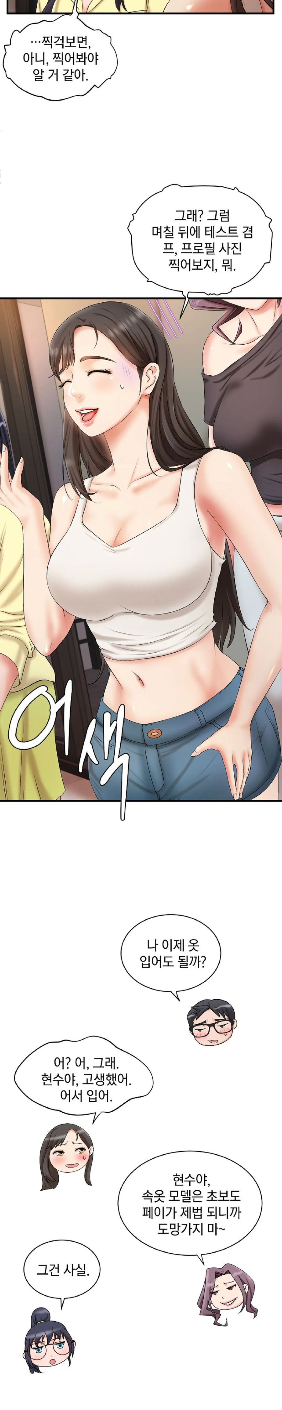 The Classmate Next Door Raw Chapter 4 image 22