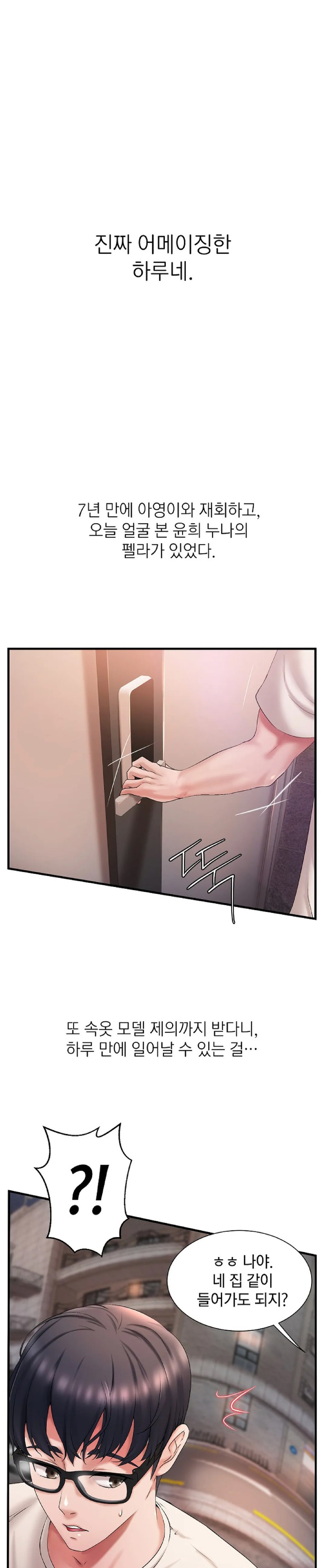 The Classmate Next Door Raw Chapter 4 image 25