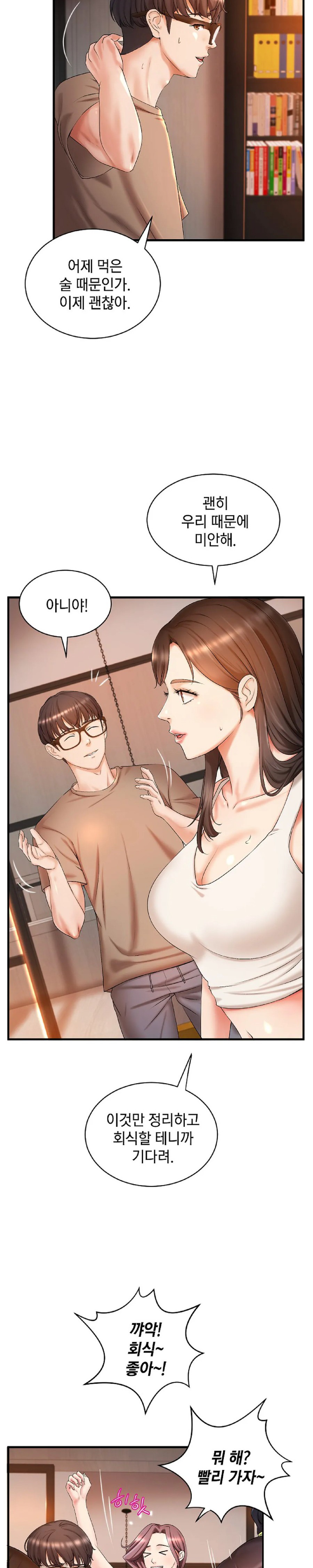 The Classmate Next Door Raw Chapter 4 image 3