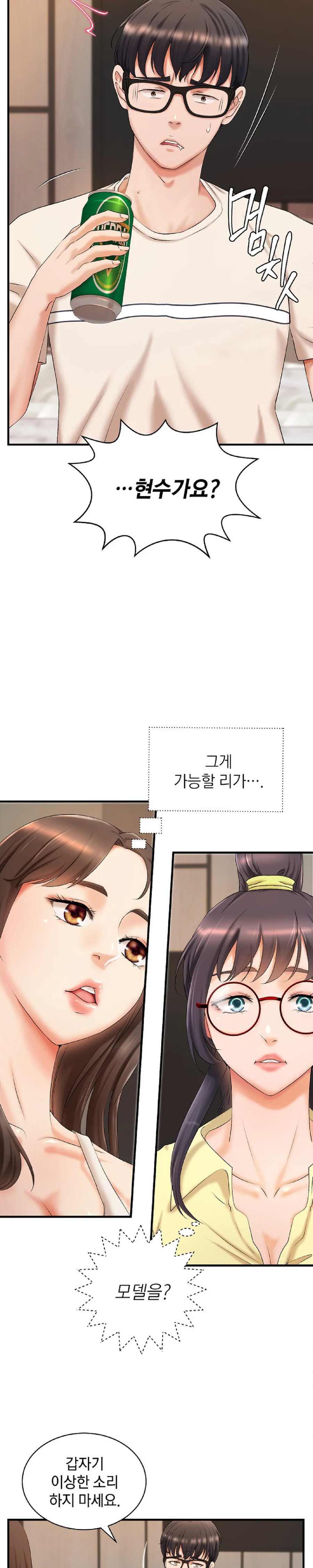 The Classmate Next Door Raw Chapter 4 image 8