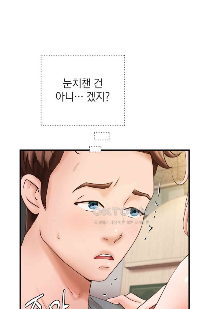 The Classmate Next Door Raw Chapter 40 image 9