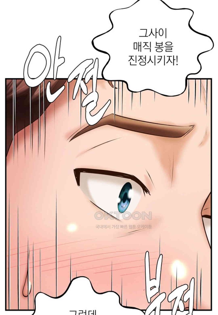 The Classmate Next Door Raw Chapter 40 image 12