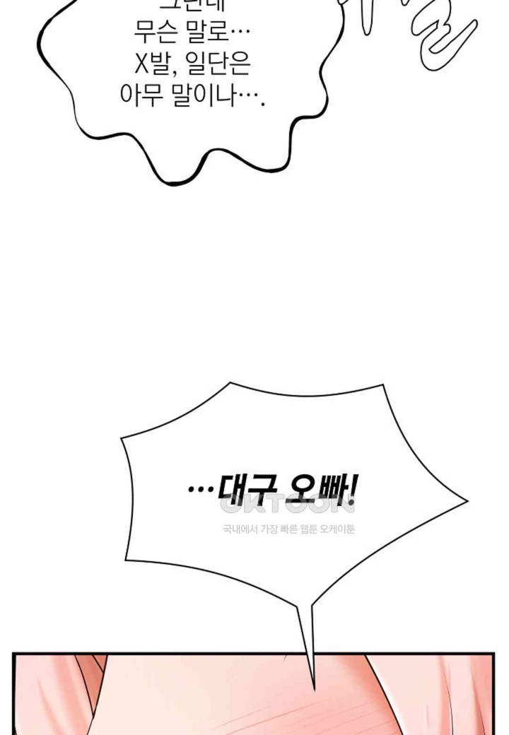 The Classmate Next Door Raw Chapter 40 image 13